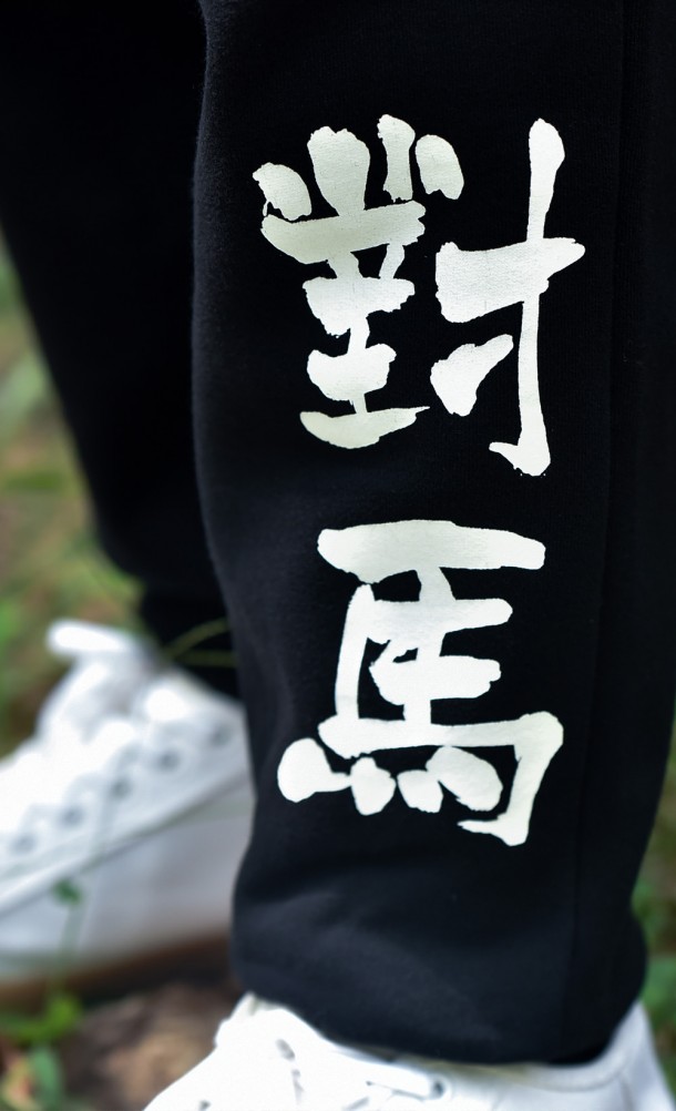 Close up detail on the print of the Jin Jogging bottoms from our Ghost of Tsushima collection